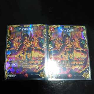 カンゴク入道(20th金トレジャー) SP1/SP6　魂の最安地