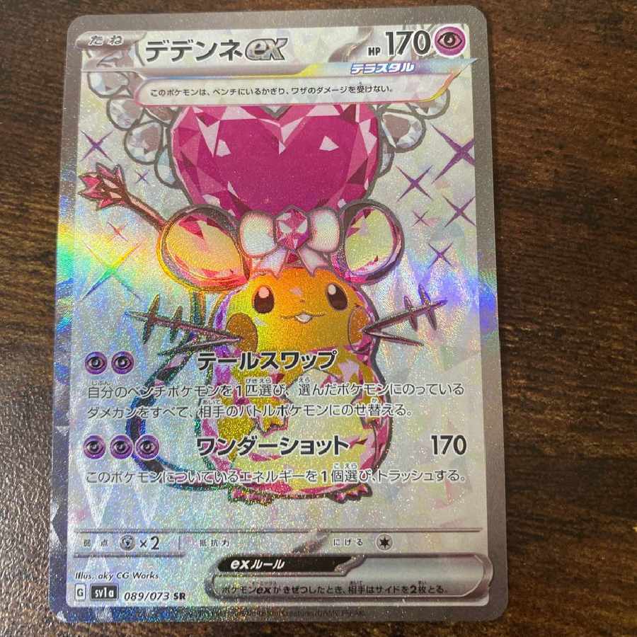 デデンネ SR デデンネGX(SA)【SR】{175/173}