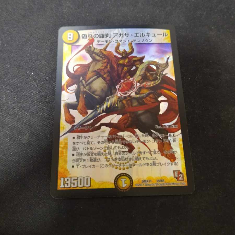 Rasetsu Agatha Hercule of Jilt 15/84