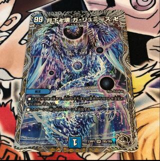 月下卍壊 ガ・リュミーズ　神の試練