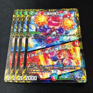 応援妖精エール｜「みんな一緒に応援してね!」(20th黒トレジャー) U-foil T15/T20 4枚