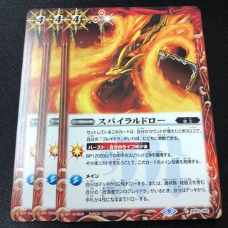 Spiral Draw 3 sheets