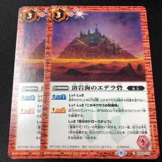 Fort Edera in Lava Umi 2 pieces