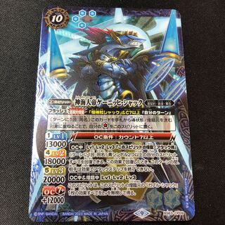 God Umi the Great Koenigshack cp 1枚