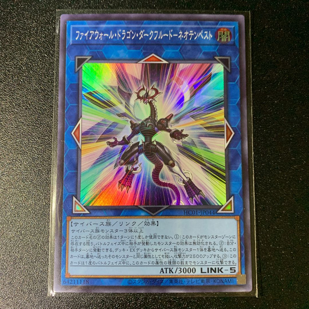 Firewall Dragon Darkfluid-Neo Tempest Super Rare