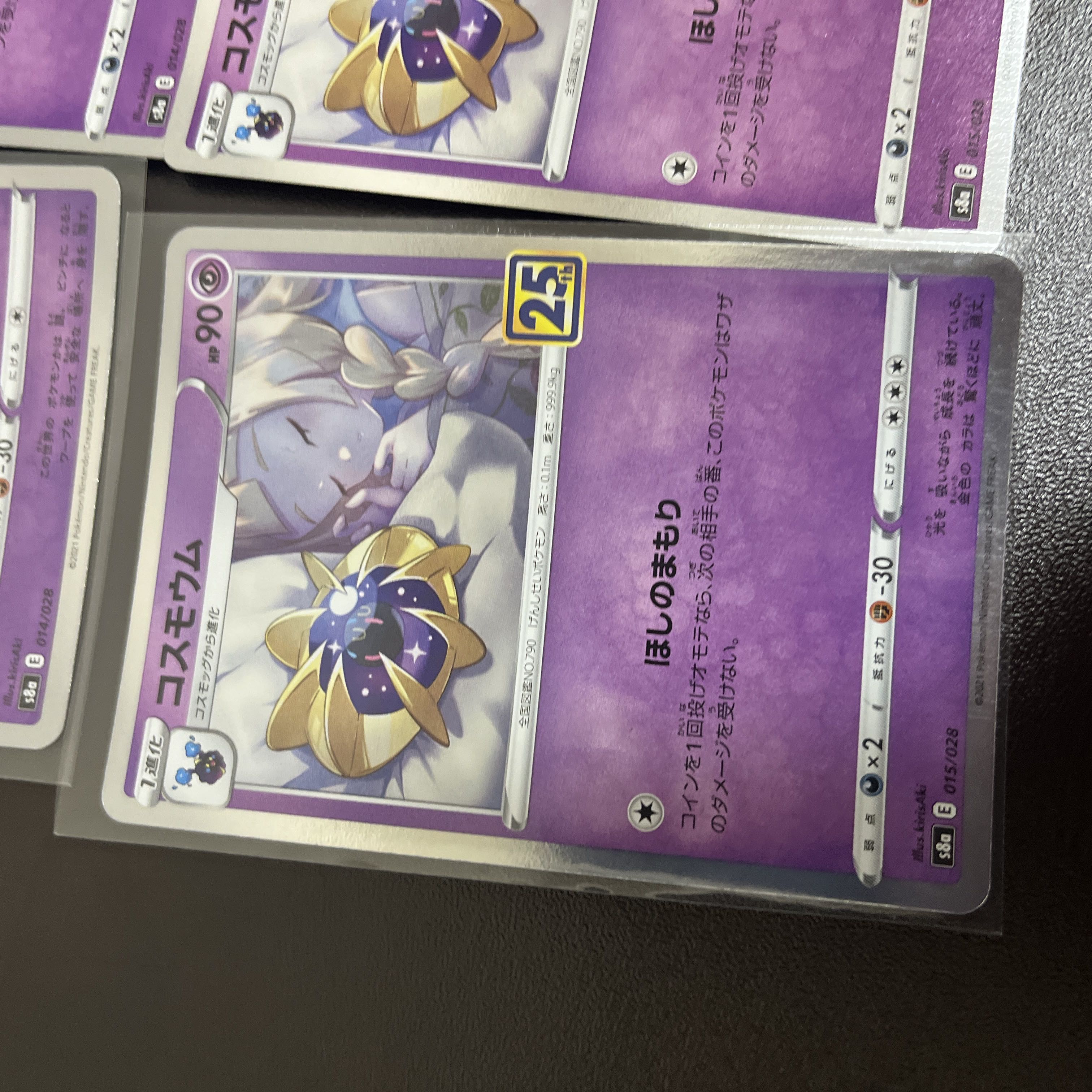 25th リーリエ関連 ソルガレオミラーなど