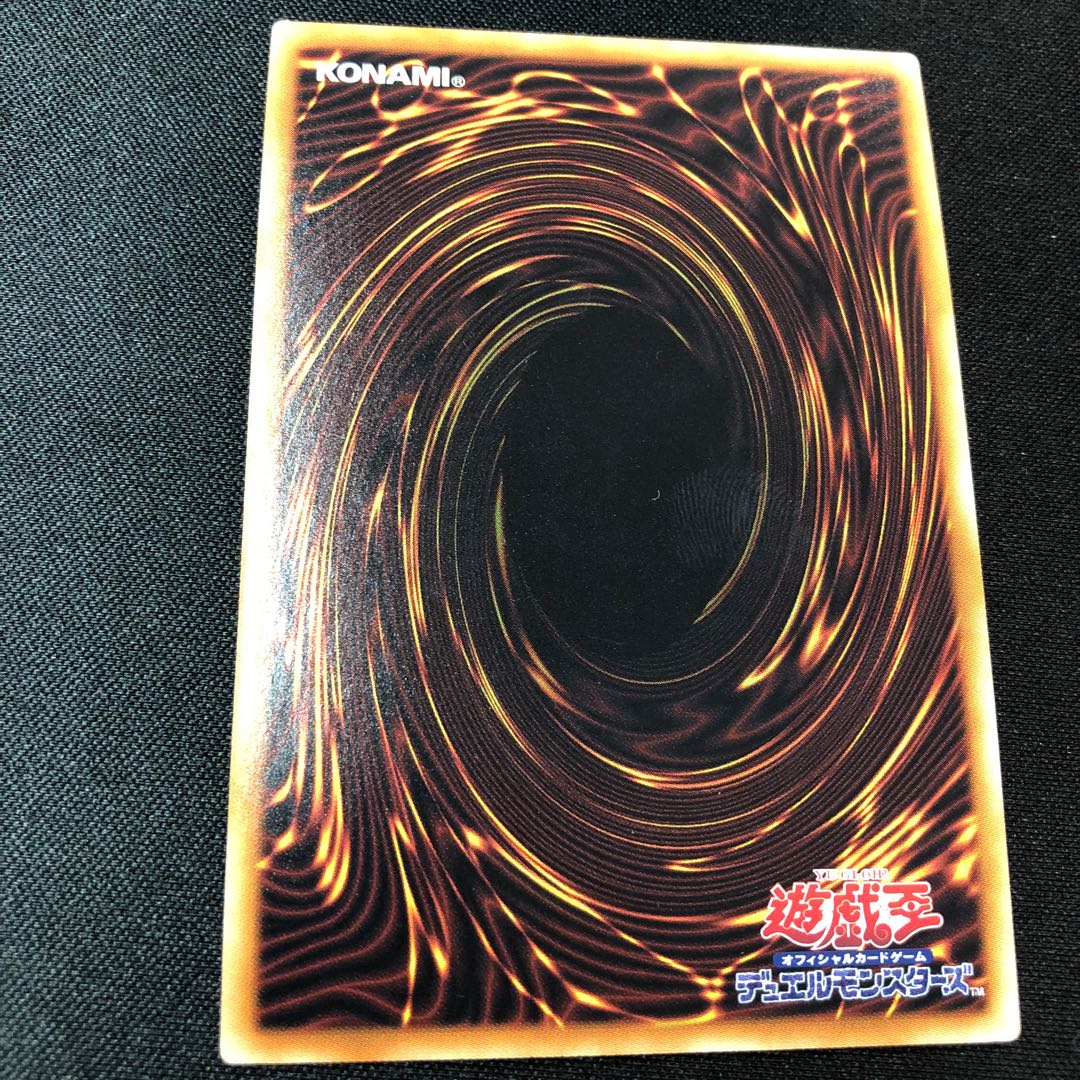 鎖龍蛇-スカルデット ウルトラレア JP048 1枚