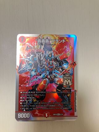 開発部セレクション火水　パーツ