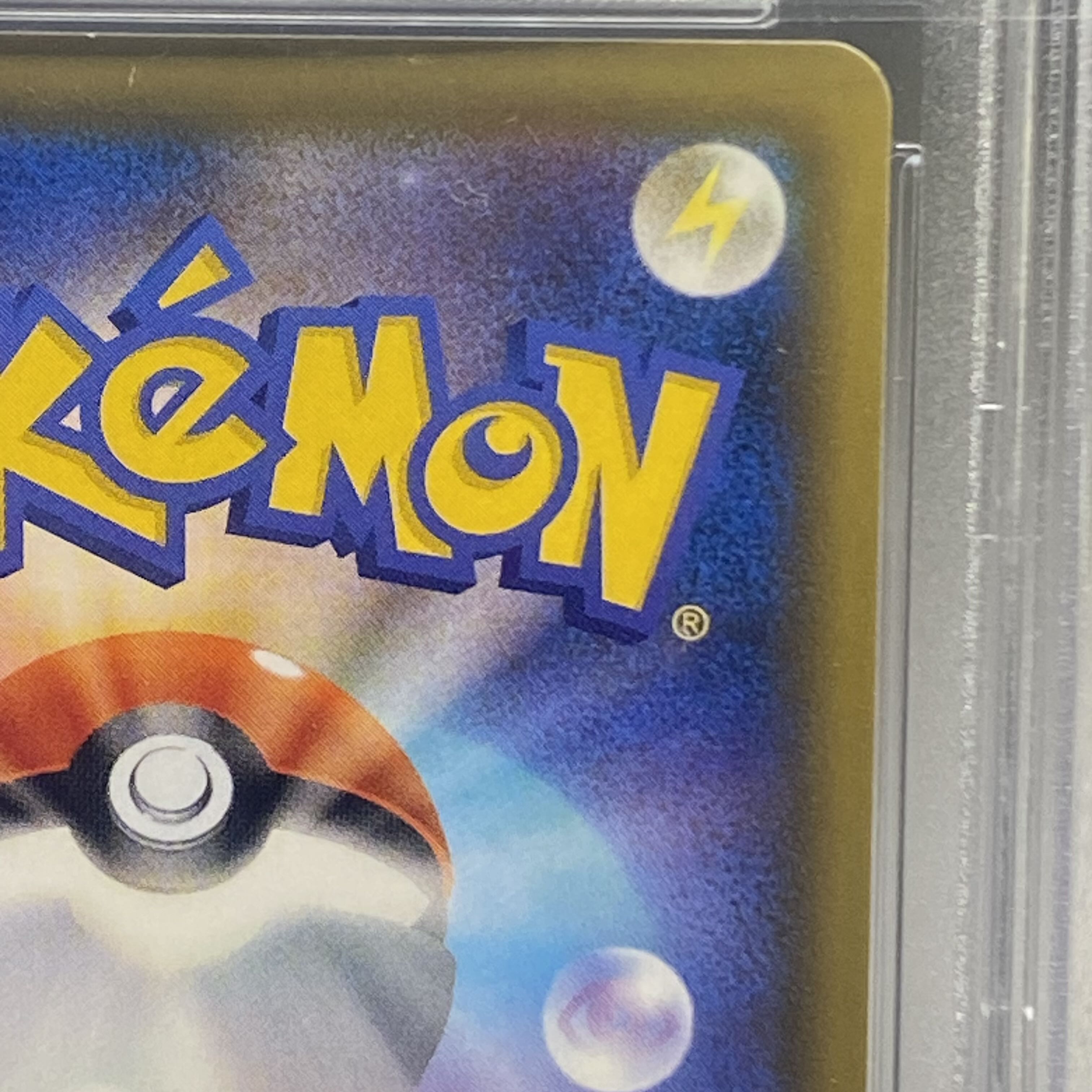 PSA10 エリカのおもてなし SR 107/095