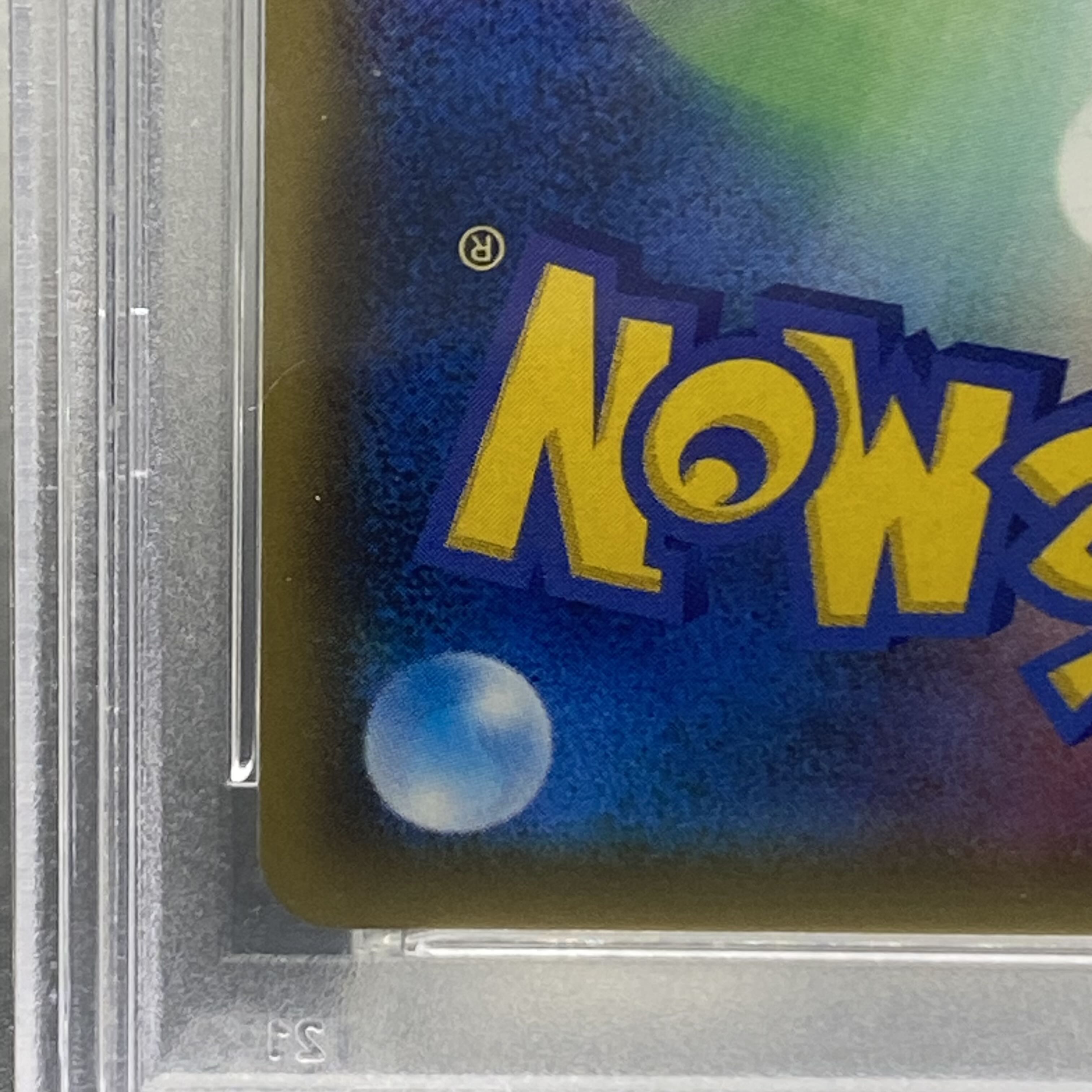 PSA10 エリカのおもてなし SR 107/095