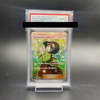 PSA10 エリカのおもてなし SR 107/095