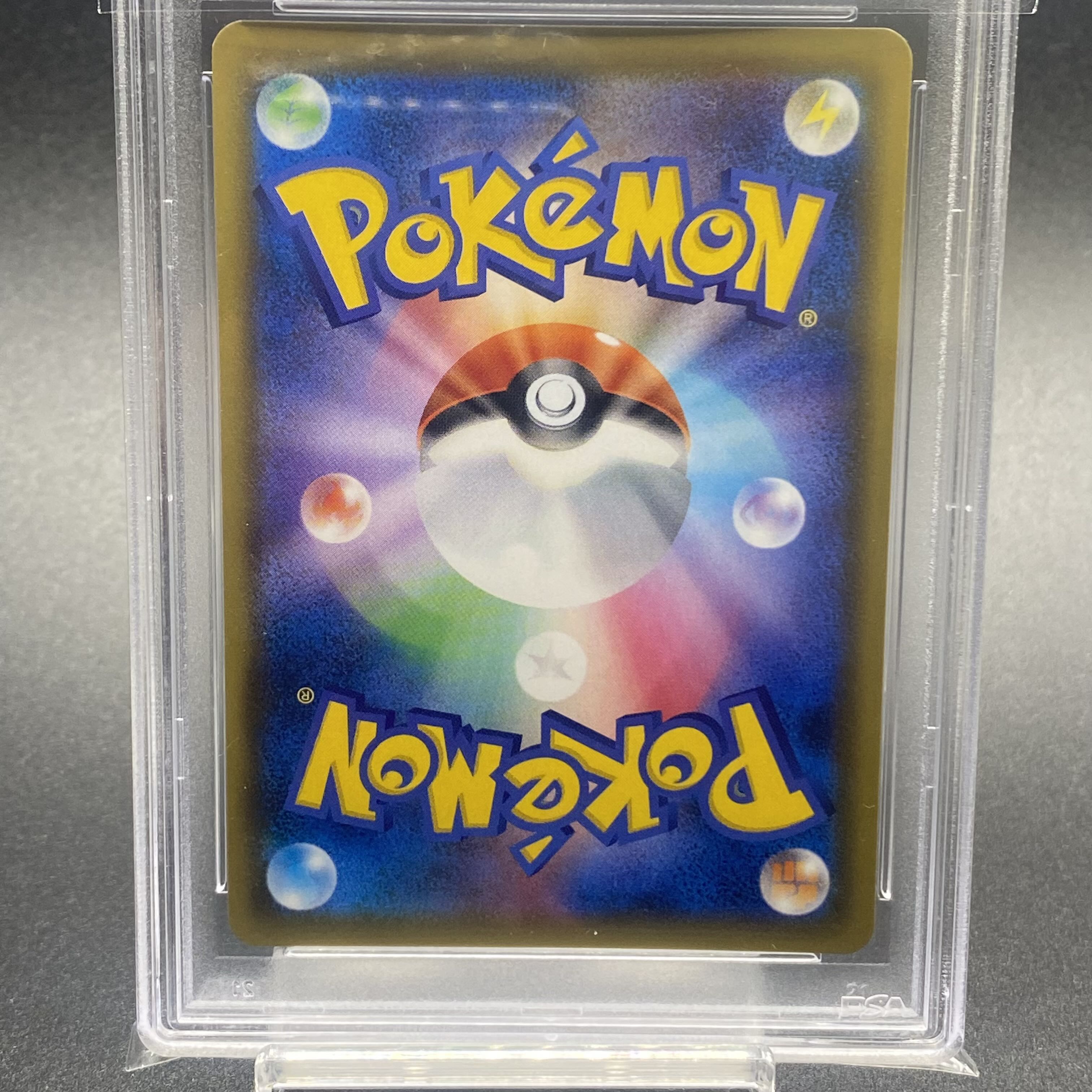 PSA10 エリカのおもてなし SR 107/095