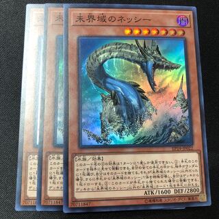 Danger! Nessie! Super Rare JP022