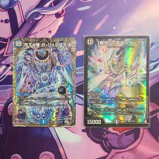 月下卍壊 ガ・リュミーズ 卍 SR S4/S10