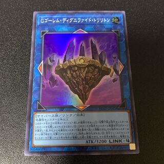 GBrain Golem Dignified Trilithon Super Rare JP045