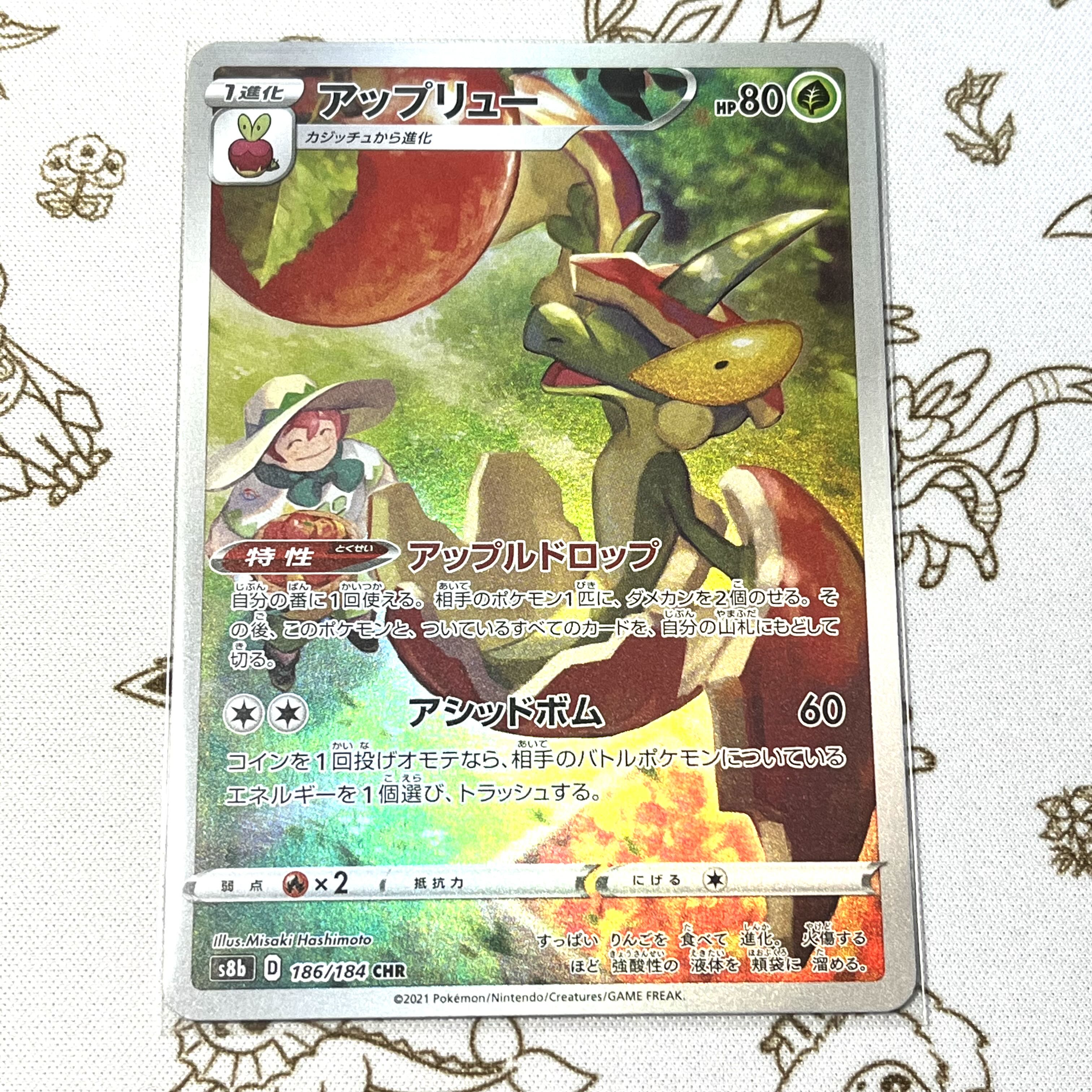 Dedicated page for 1798883988