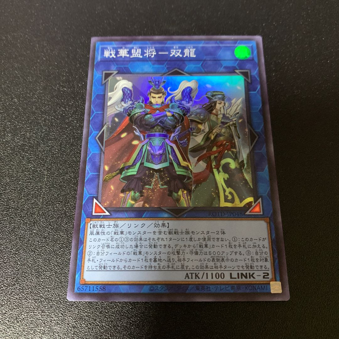 SENKAKU-YOUNG SUPER RARE JP048