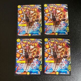 DM Kouki Left God Love Parade Uncommon, set of 4, 4