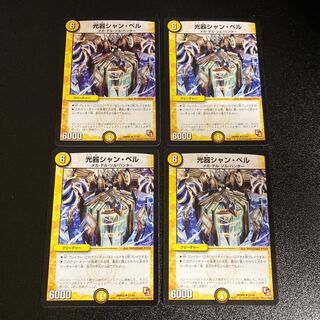 DM 光器シャン・ベル(21/54) アンコモン 4枚セット5