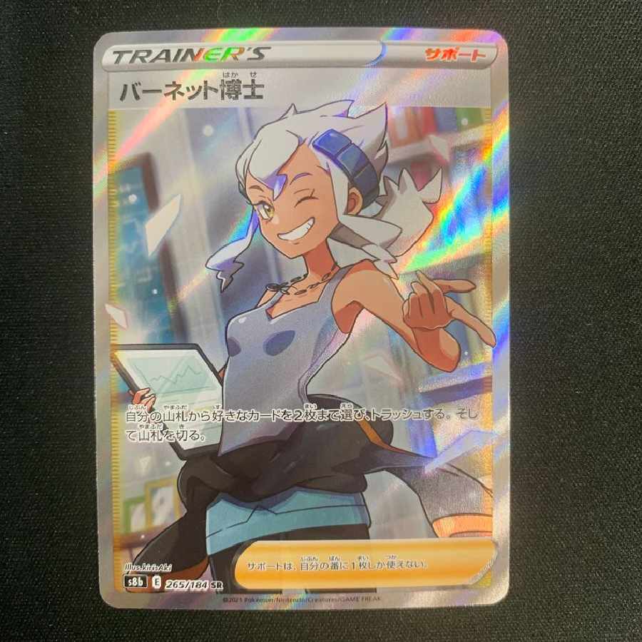 バーネット博士 SR