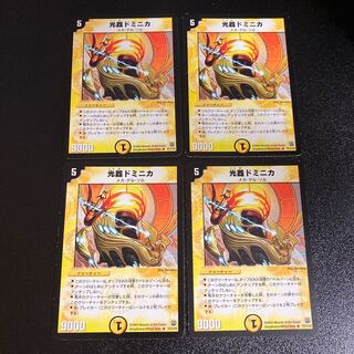 DM Kouki Dominica Rare, set of 4 2