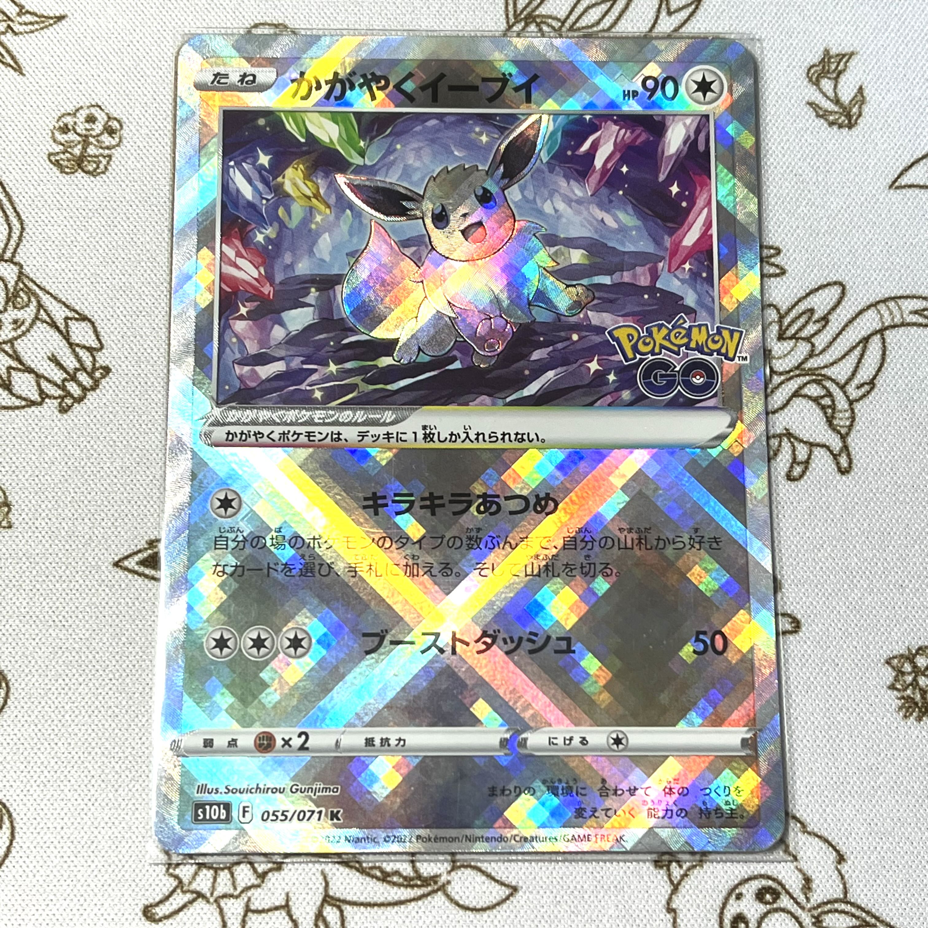 Glittering Eevee K 055/071