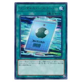 二枚目以降100円引/CIBR61★ワンタイム・パスコード/レア