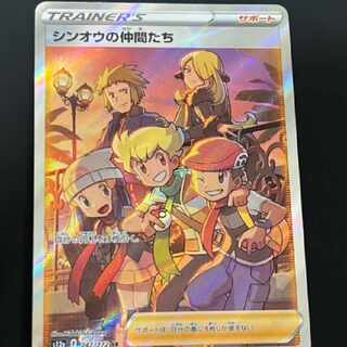 ポケモンカード　シンオウの仲間たち