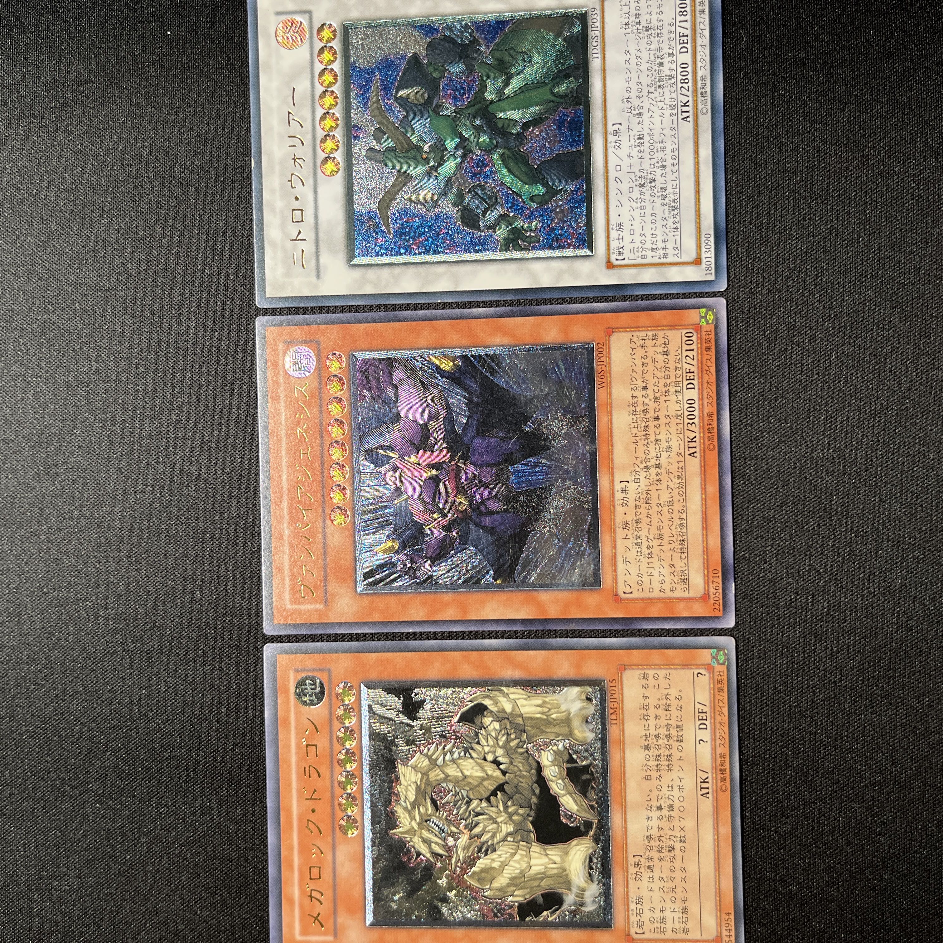 遊戯王　レリーフ　3枚