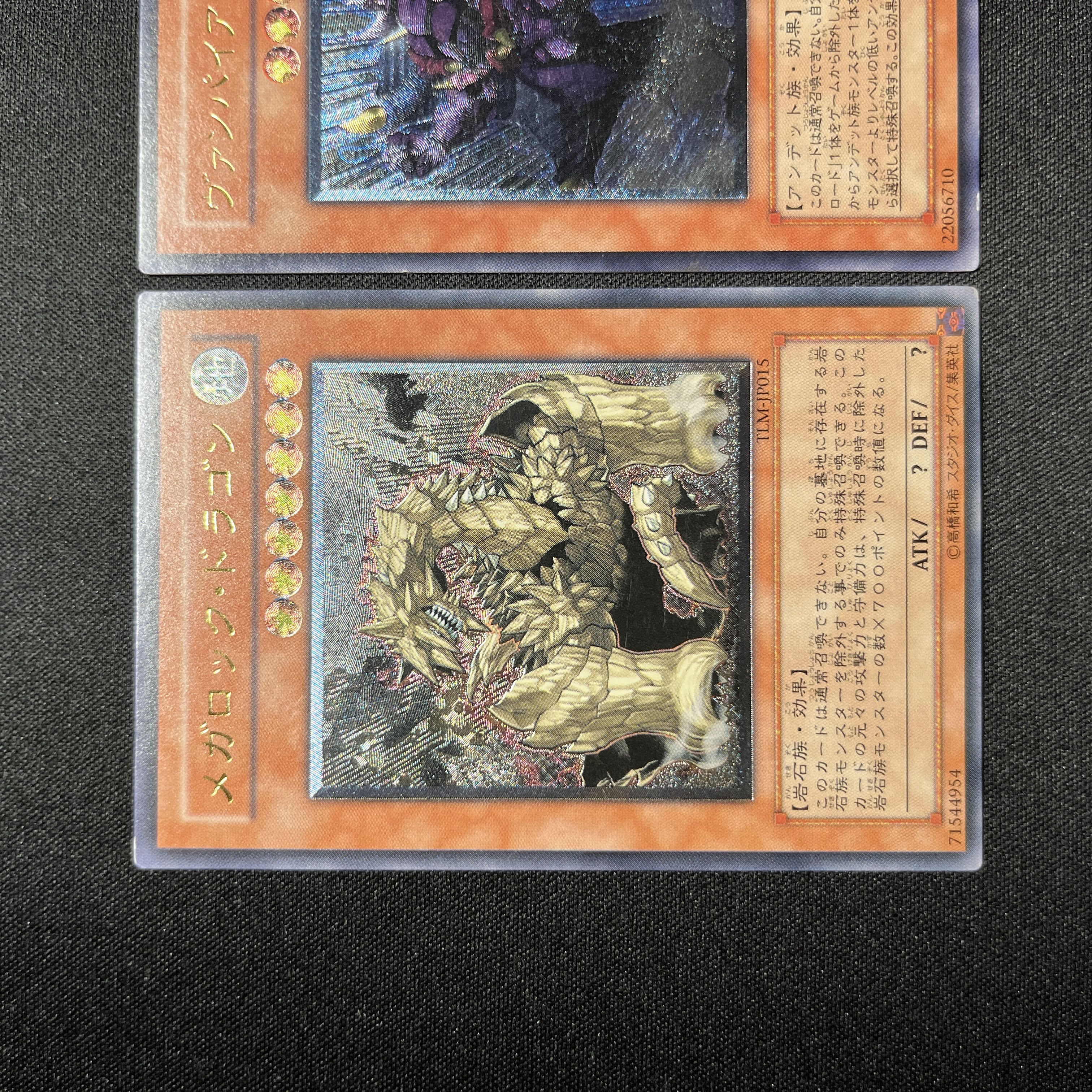 遊戯王　レリーフ　3枚