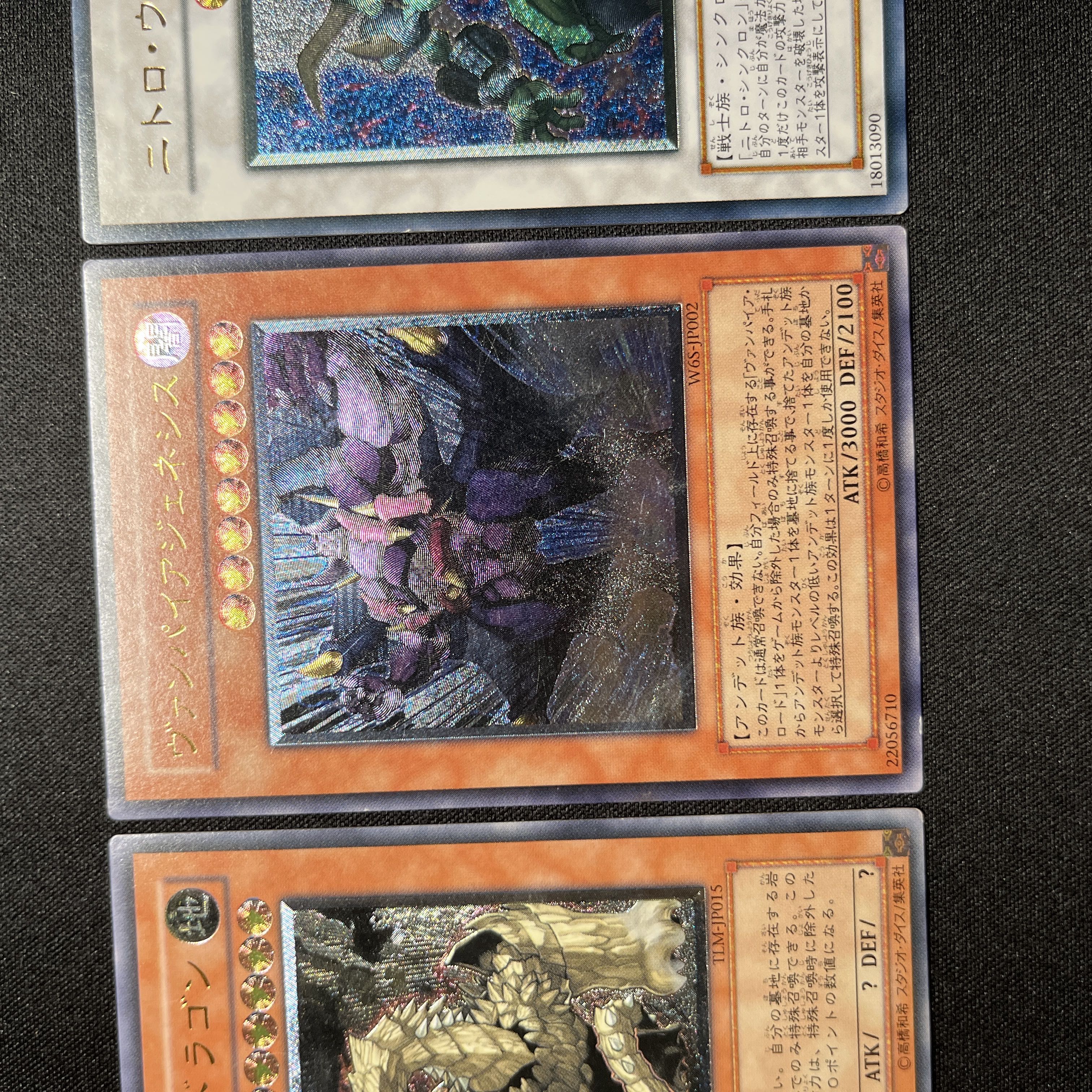 遊戯王　レリーフ　3枚