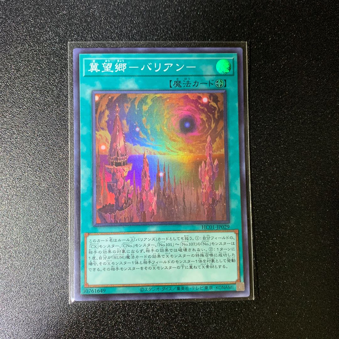 I hope you will be able to find a place to live -Balian- Super Rare