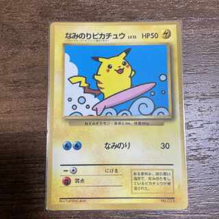 ポケモンカード　なみのりピカチュウ　旧裏
