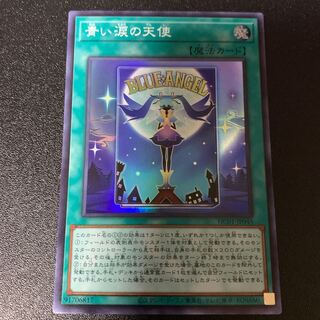 Angel of Blue Tears Super Rare JP045