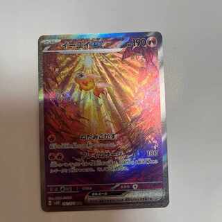 イーユイex SAR[SV2D 092/071]