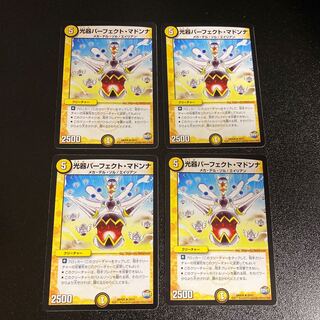 DM 光器パーフェクト・マドンナ(29/51) レア 4枚セット