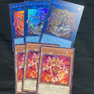 オルターガイスト　パーツ