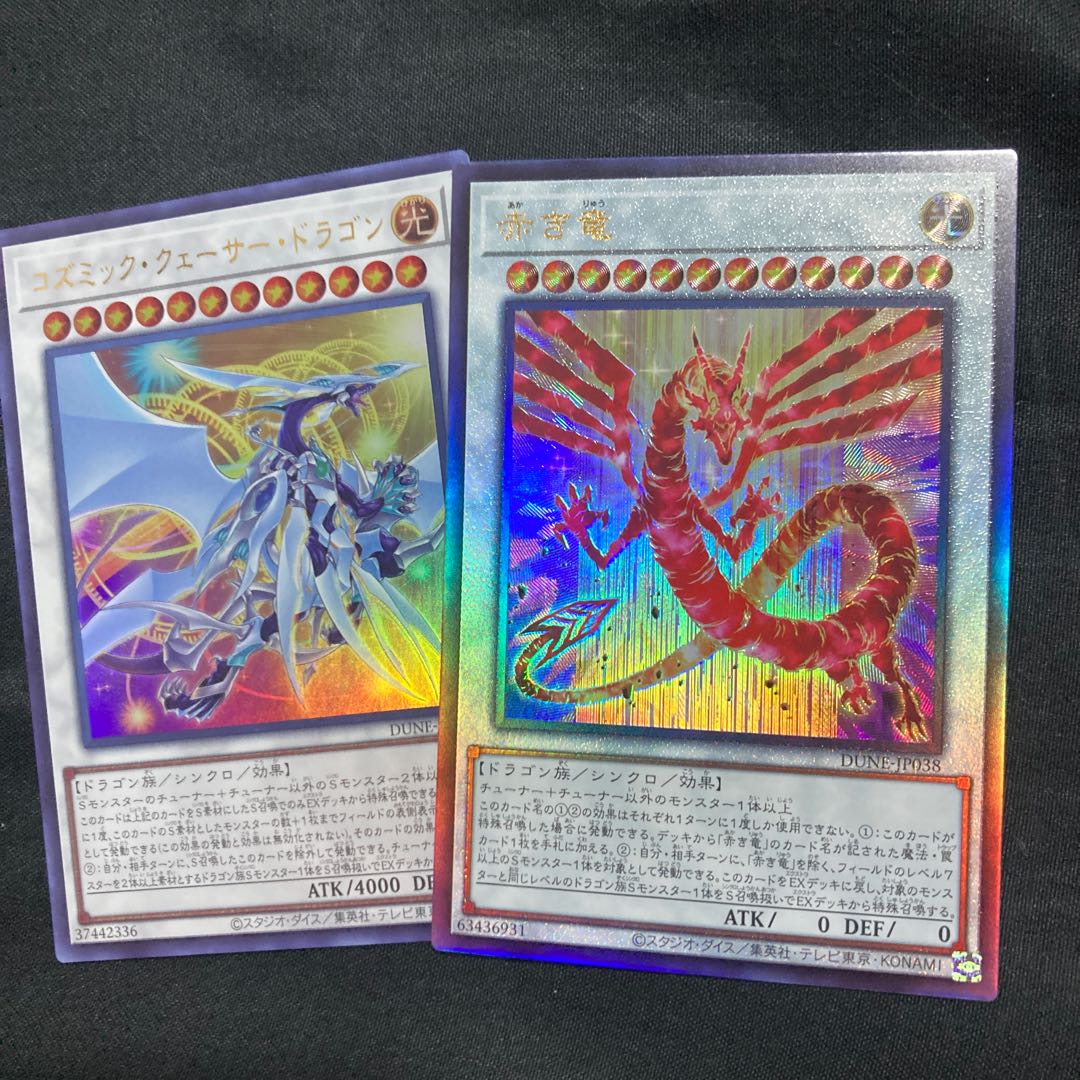 Red dragon relief, etc.