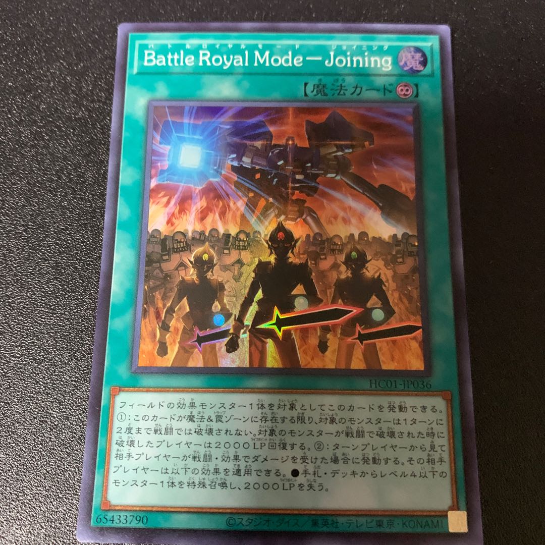 Battle Royal Mode-Joining Super Rare JP036