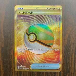 ネストボール UR[SV1S 107/078]