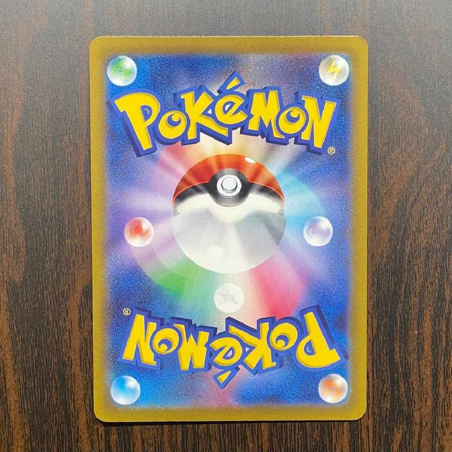 ネストボール UR[SV1S 107/078]