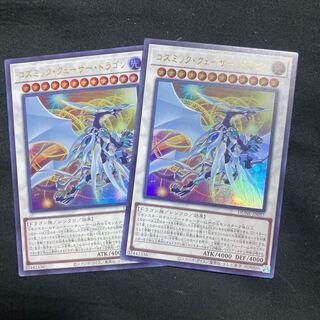 コズミッククェーサー