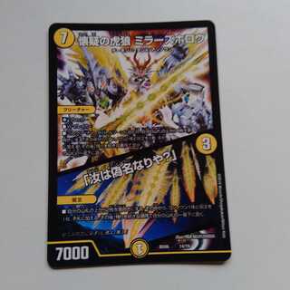 懐疑の虎狼　ミラーズホロウ　「汝は偽名なりや？」