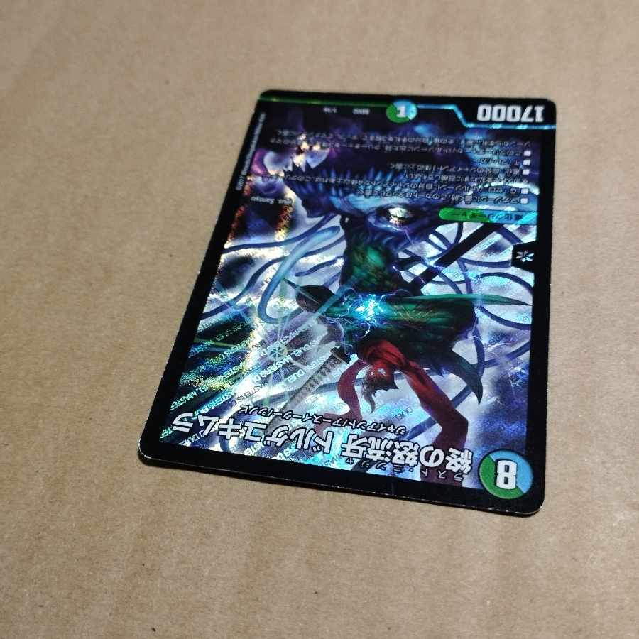 終の怒流牙 ドルゲユキムラ 1/16　ののの