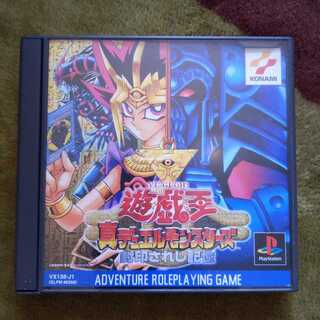 遊戯王　真デュエルモンスターズ　封印されし記憶