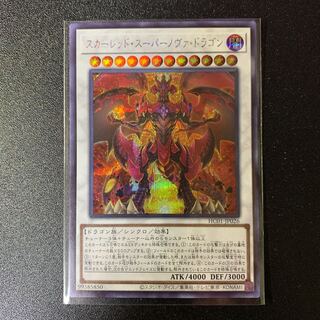 Red Supernova Dragon Secret Rare JP026