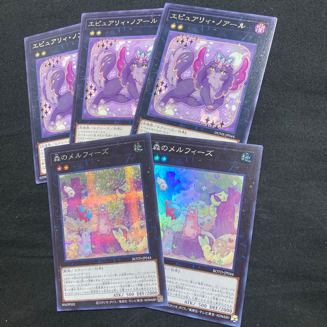 Melffy of the Forest Secret Rare, etc.