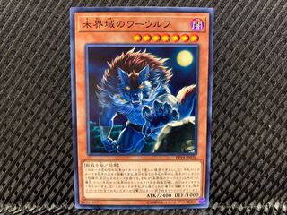 【アゴ之内】遊戯王 未界域のワーウルフ ノーマル