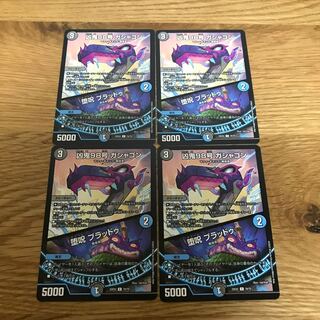 【最安値】凶鬼98号 ガシャゴン｜堕呪 ブラッドゥ C 70/75 4枚