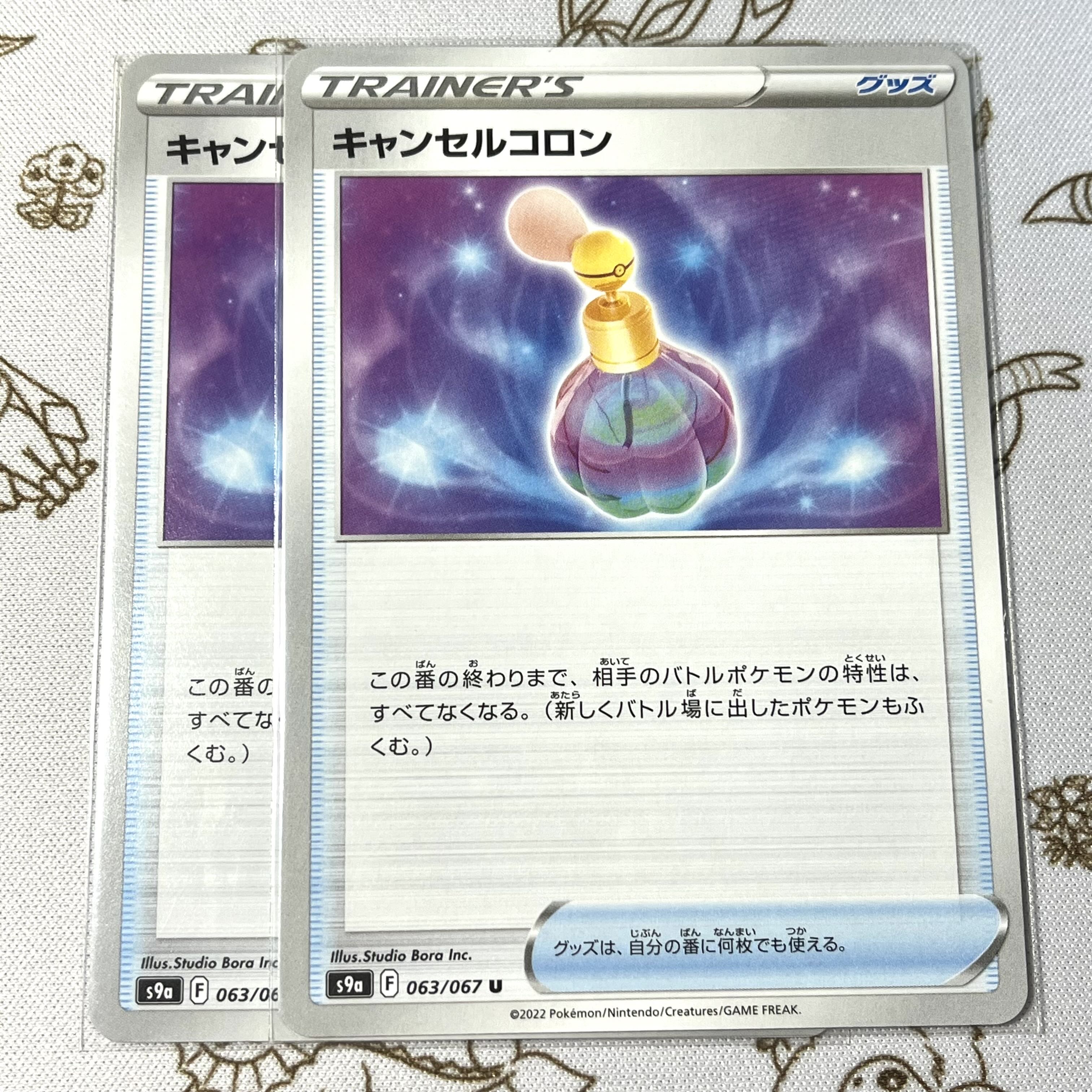 Cancel colon U 063/067